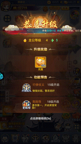 疾风大冒险-送万元充值游戏截图3