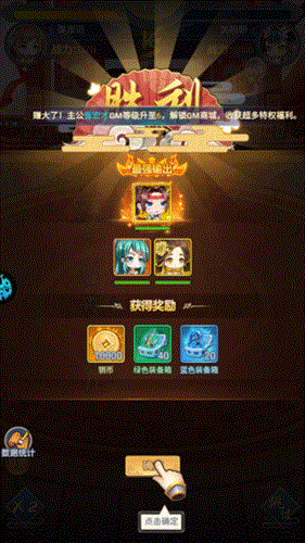 疾风大冒险-送万元充值游戏截图4