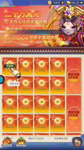 疾风大冒险-送万元充值游戏截图5