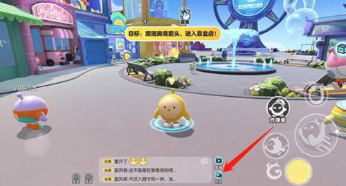 蛋仔派对腾讯版怎么加好友1