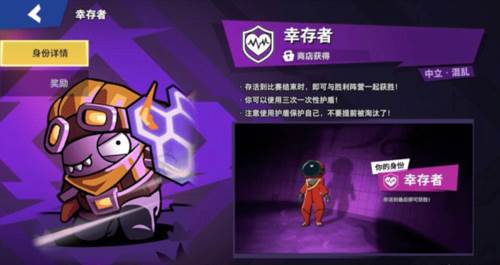 太空杀vivo版中立身份排名4