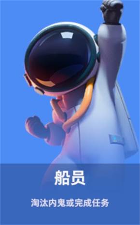 太空杀4399版角色身份介绍1