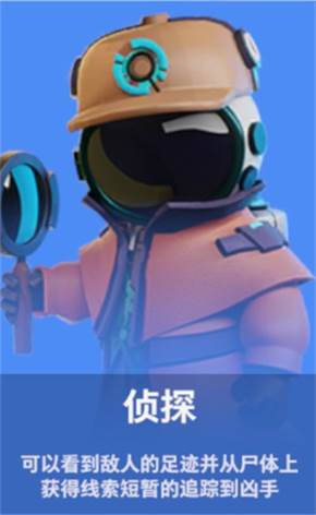 太空杀4399版角色身份介绍4