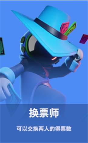 太空杀4399版角色身份介绍8