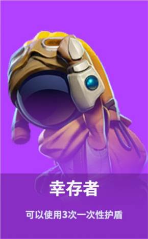 太空杀4399版角色身份介绍19