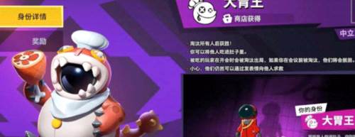 太空杀内置菜单MOD大胃王怎么玩2