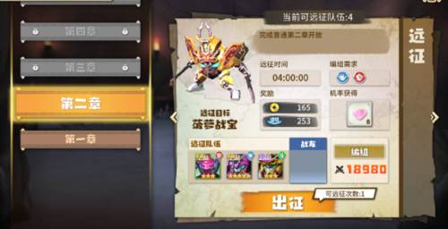 果宝无双测试服游戏玩法5