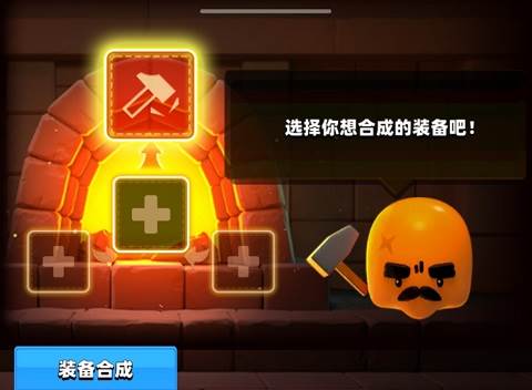 弓箭传说安卓版怎么分解装备2