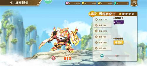 果宝无双官服机甲介绍1