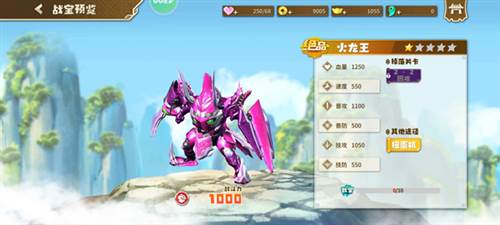 果宝无双官服机甲介绍4