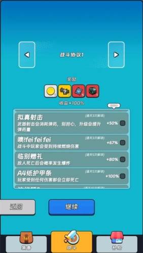 全境崩坏2游戏介绍1