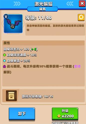 弓箭传说单机版装备攻略2