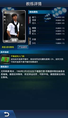 绿茵传奇360客户端游戏攻略3