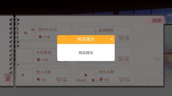 模拟天朝人生游戏图片1