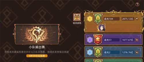 迷途之光九游版游戏攻略1