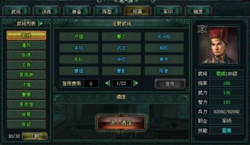 卧龙吟百度版游戏攻略1