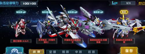 敢达决战vivo版全服赛阵容推荐2