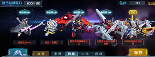 敢达决战vivo版全服赛阵容推荐5