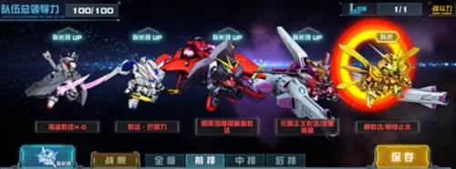 敢达决战vivo版全服赛阵容推荐6