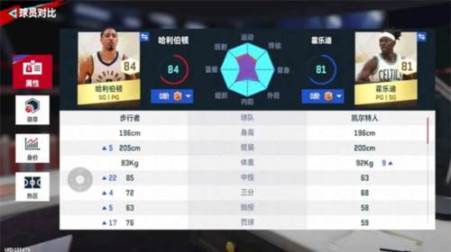 美职篮巅峰对决百度渠道服图片6