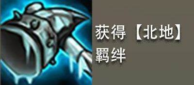 金铲铲之战vivo版时空裂痕玩法的装备、羁绊与阵容4