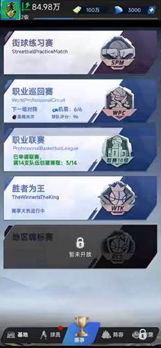 梦幻经理人最新版2