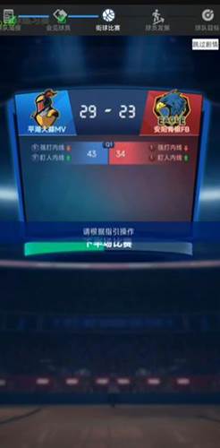 梦幻经理人最新版4