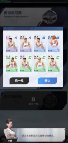 梦幻经理人最新版6