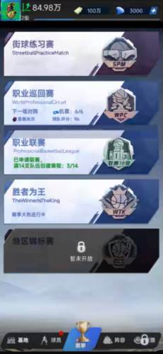 梦幻经理人最新版7