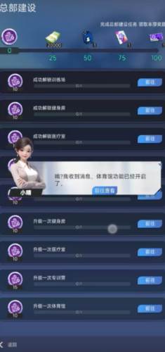 梦幻经理人最新版9