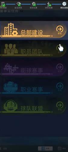 梦幻经理人最新版11