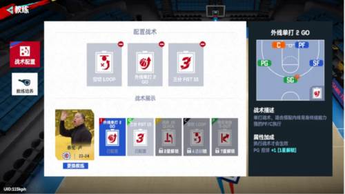 nba巅峰对决离线版4