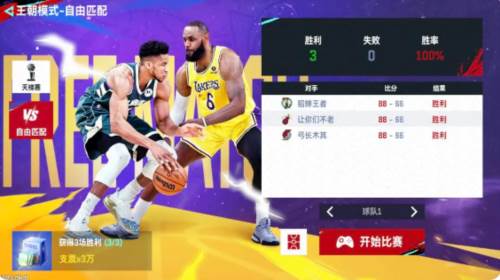 nba巅峰对决红包最新版图片6