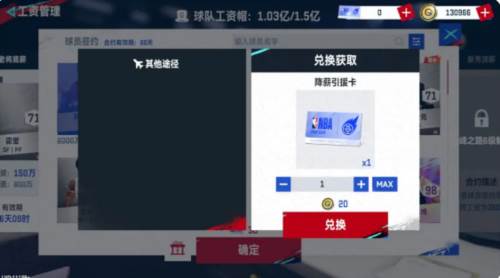 nba巅峰对决红包最新版图片11