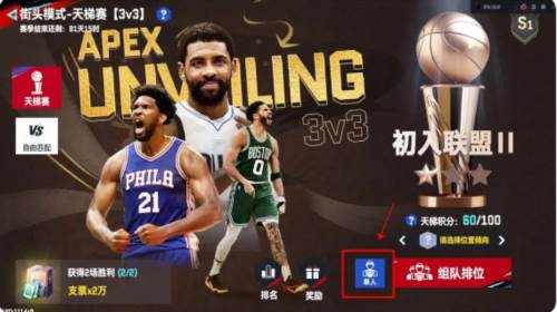nba巅峰对决红包最新版图片20