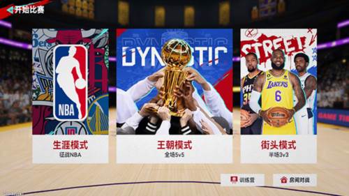 nba巅峰对决谷歌官方版图片4