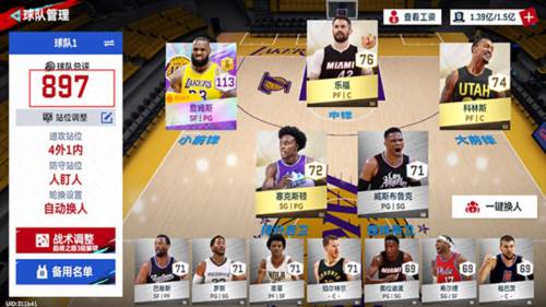 nba巅峰对决谷歌官方版图片5