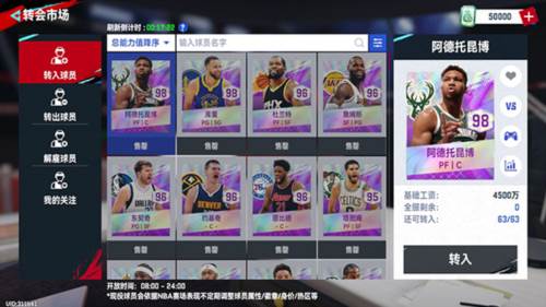 nba巅峰对决谷歌官方版图片7