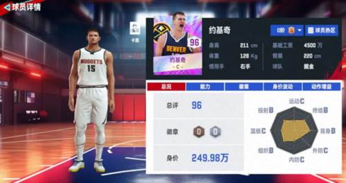 nba巅峰对决谷歌官方版图片9