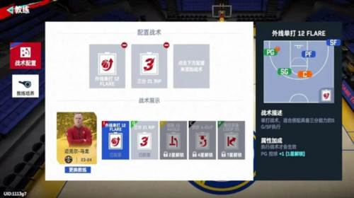 nba巅峰对决谷歌官方版图片12