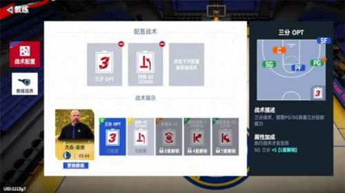 nba巅峰对决谷歌官方版图片16