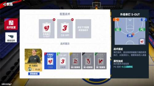 nba巅峰对决谷歌官方版图片23