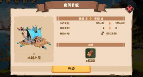 驯龙高手旅程正版游戏攻略1