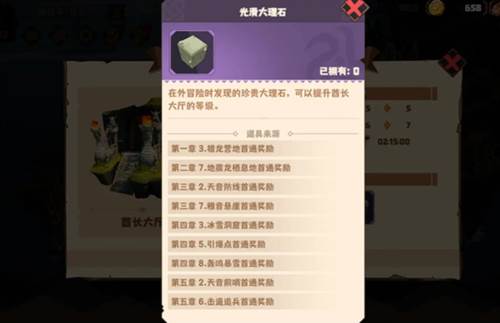 驯龙高手旅程正版游戏攻略2