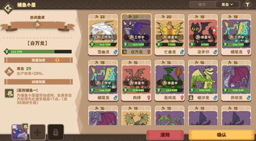 驯龙高手旅程正版游戏攻略4