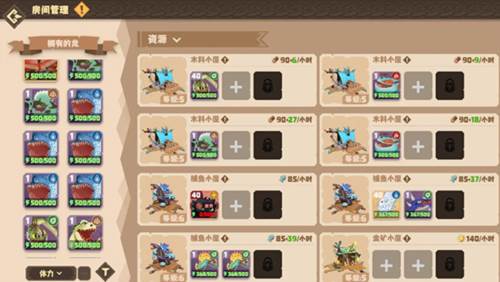 驯龙高手旅程正版游戏攻略7