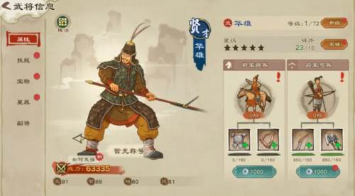 乱世终结战QQ客户端游戏攻略2