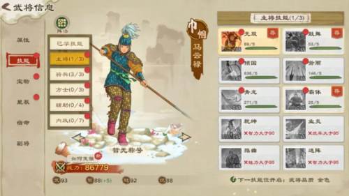 乱世终结战QQ客户端游戏攻略3