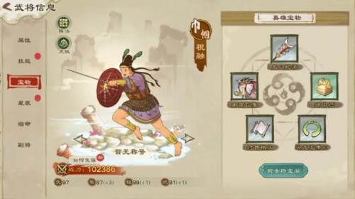 乱世终结战QQ客户端游戏攻略4