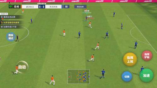 梦想足球九游版游戏攻略1